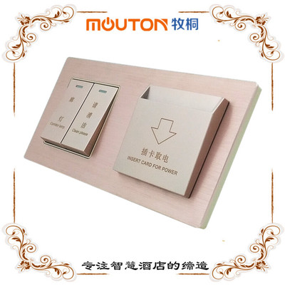 賓館翹板自復位開關