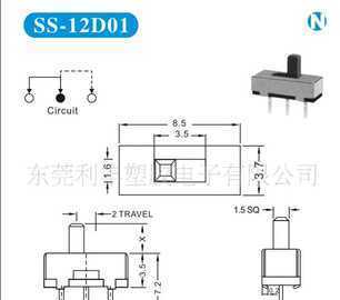 全面解析東莞撥動(dòng)開(kāi)關(guān)、滑動(dòng)開(kāi)關(guān)、DC插座及其應(yīng)用