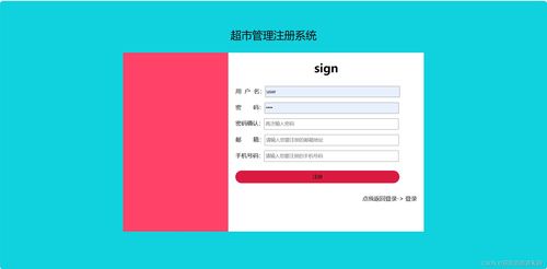 基于PHP和MySQL的門店銷售系統(tǒng)設(shè)計與實現(xiàn)——從開發(fā)到畢業(yè)論文全流程解析