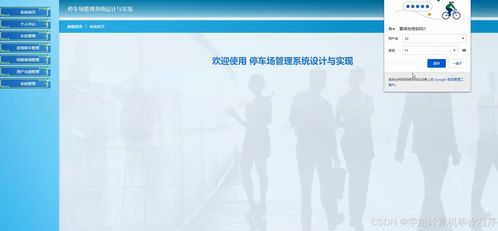 基于SpringBoot與Vue的停車場管理系統(tǒng)設(shè)計與實現(xiàn)
