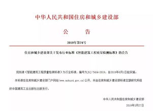 重磅！《智能建筑工程質(zhì)量檢測標(biāo)準(zhǔn)》6月1日起正式實(shí)施，為工程質(zhì)量檢測與評估咨詢注入新動(dòng)能